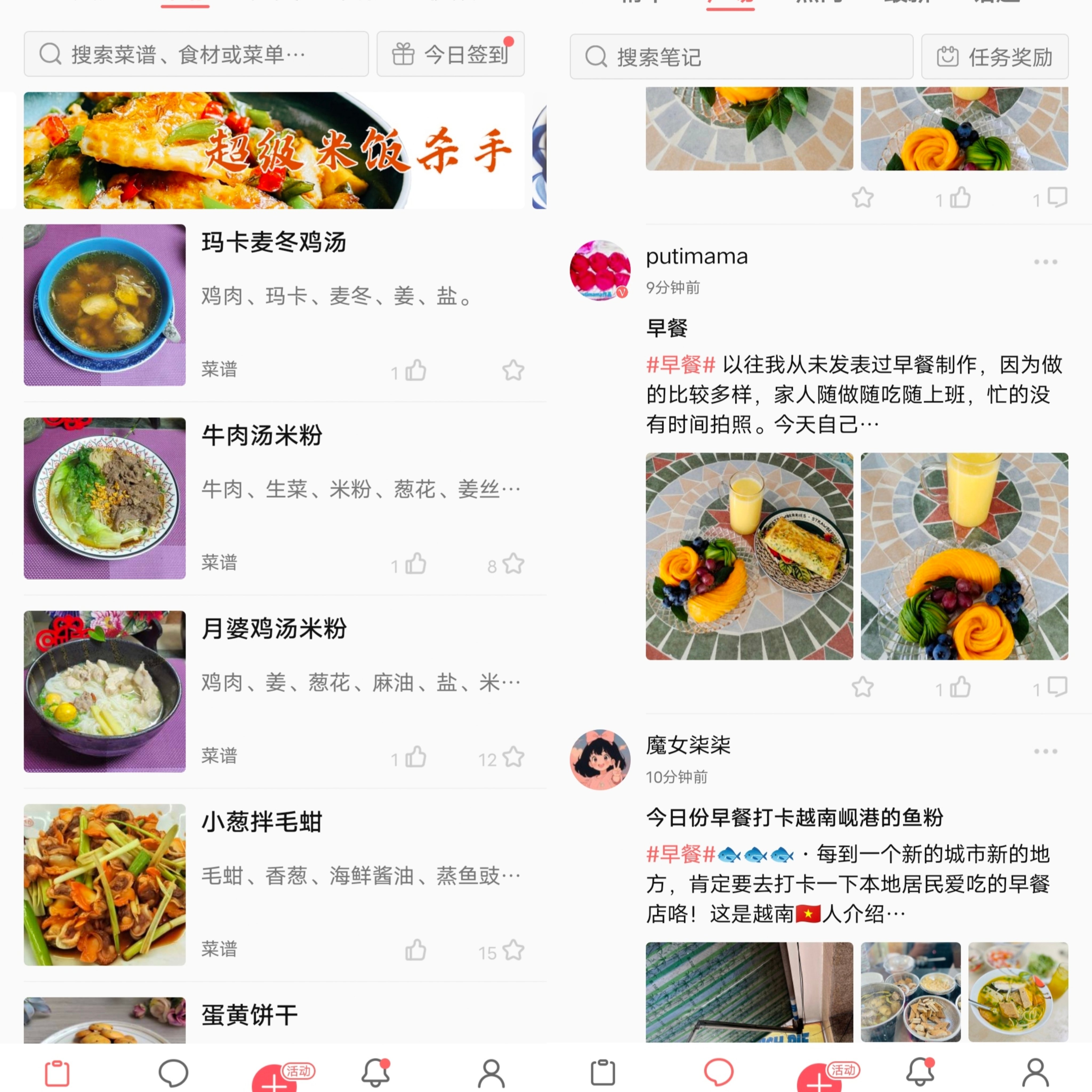 图片[1]-美食天下v6.5.0，专业菜谱软件，纯净版-达令博客