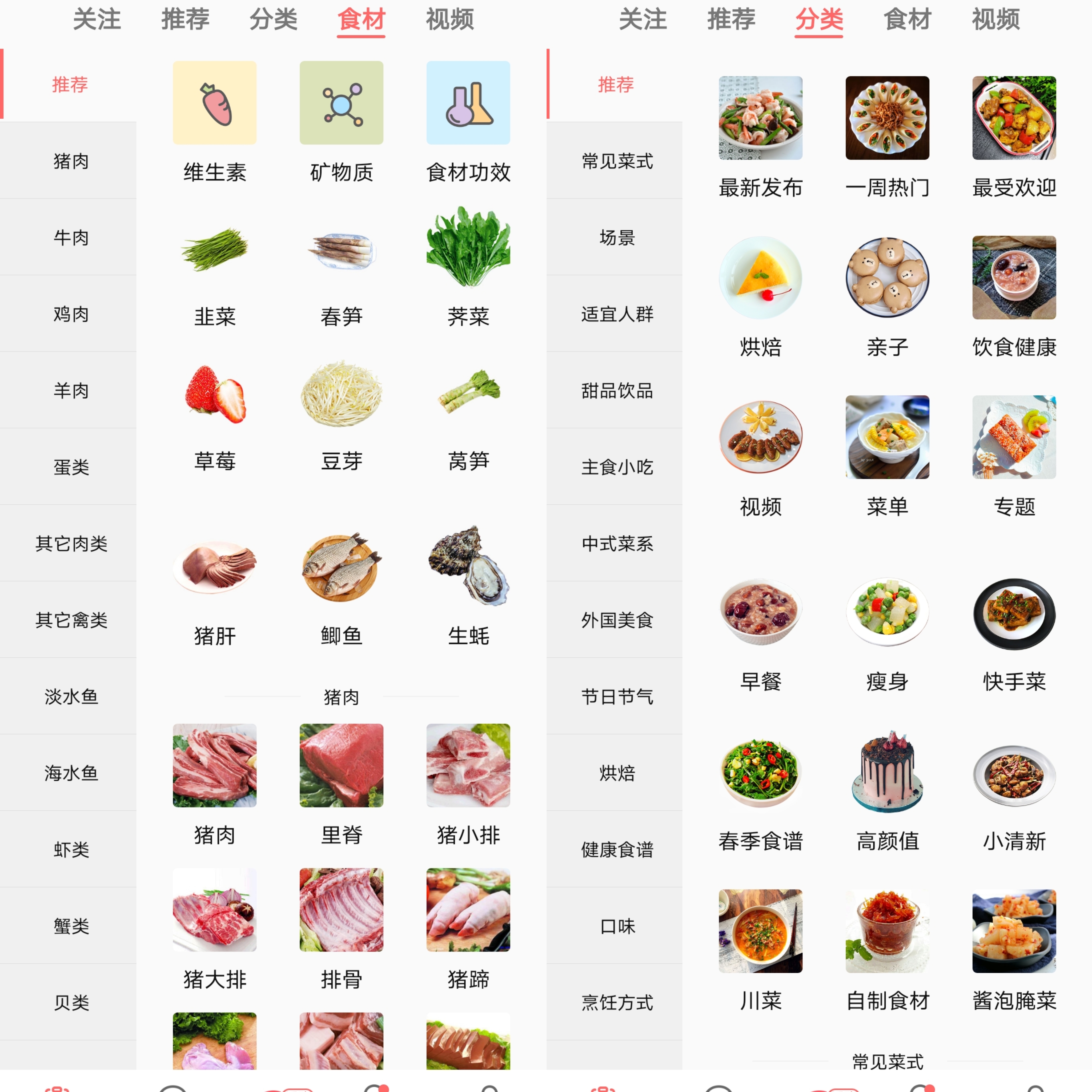 图片[2]-美食天下v6.5.0，专业菜谱软件，纯净版-达令博客