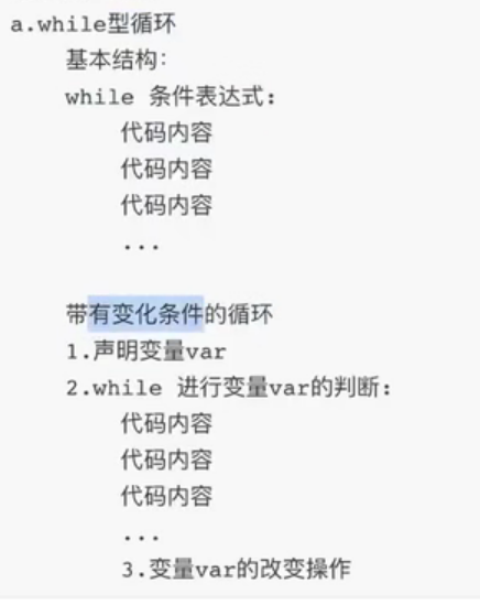 1.1流程控制-循环结构-gis及编程资源分享