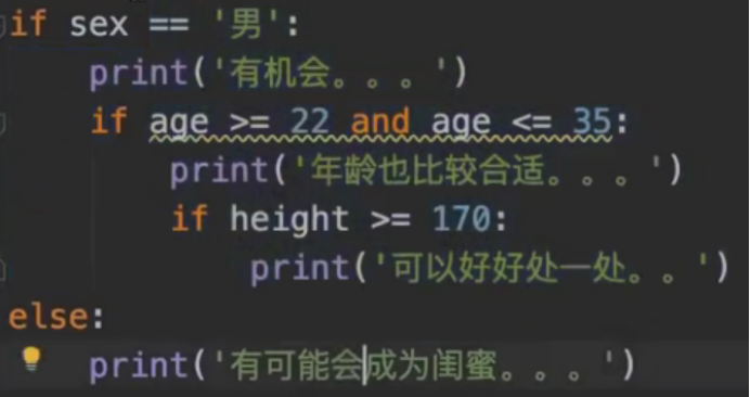 图片[4]-1.2流程控制-分支结构-gis及编程资源分享