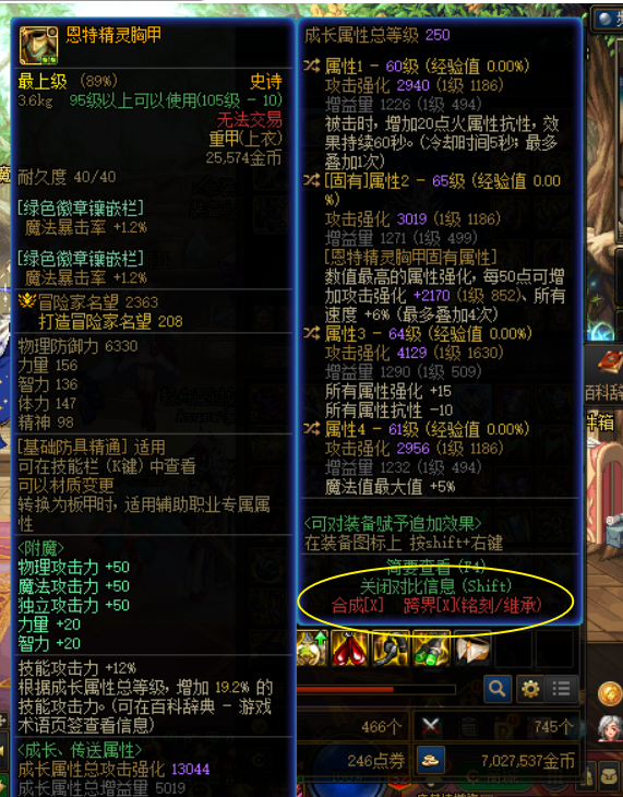 一个装备只能使用一次继承吗，继承其他装备的打造1