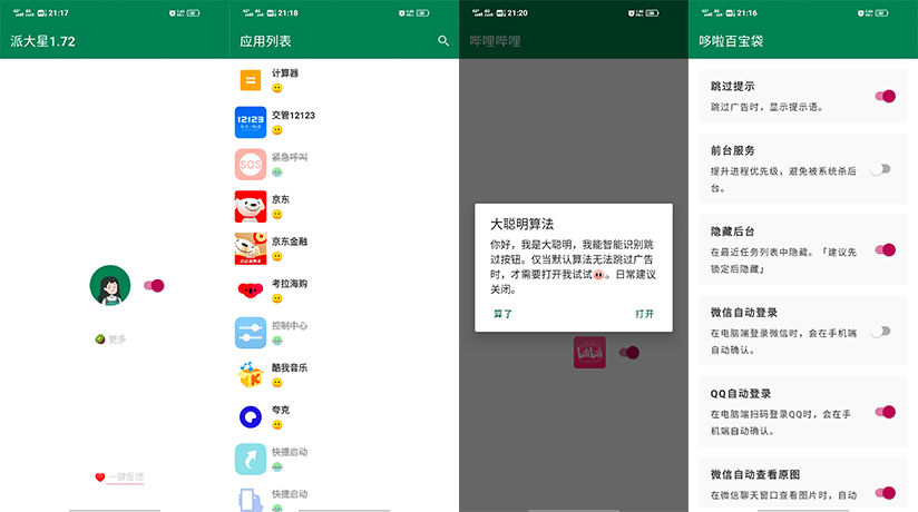 李跳跳