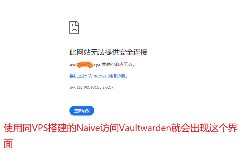 自建Vaultwarden遇到个问题请各位大佬帮忙分析解答 Vaultwarden,Caddy,运营商,VPS,ff