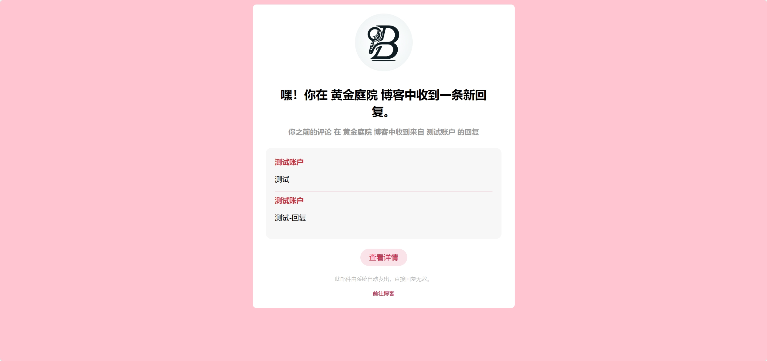 电脑端样式