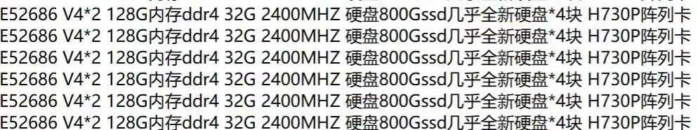 出一点刚托管下架的服务器,只用了几个月,需要的进来看看 快递费,托管,服务器,mjj,咸鱼