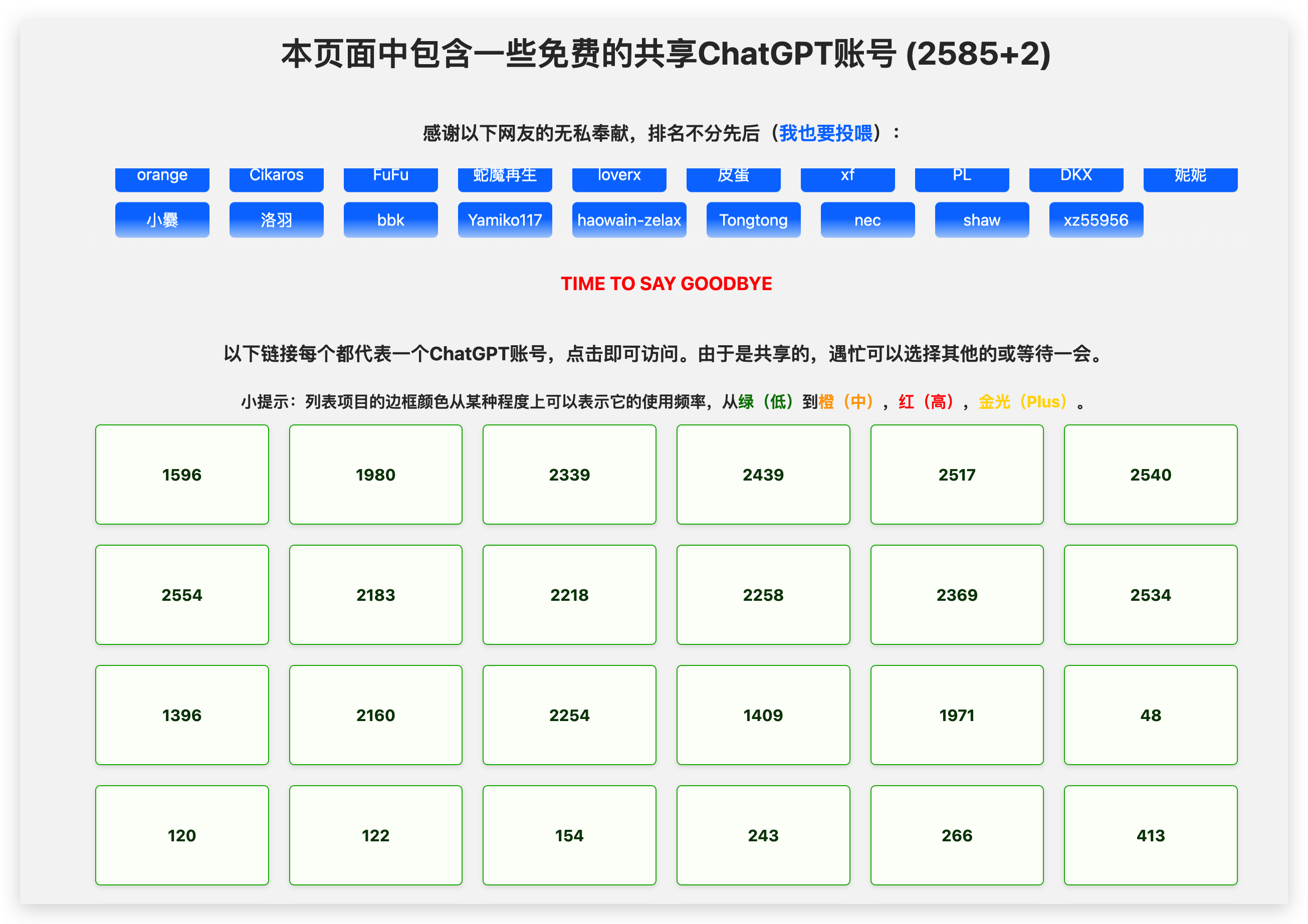 共享站