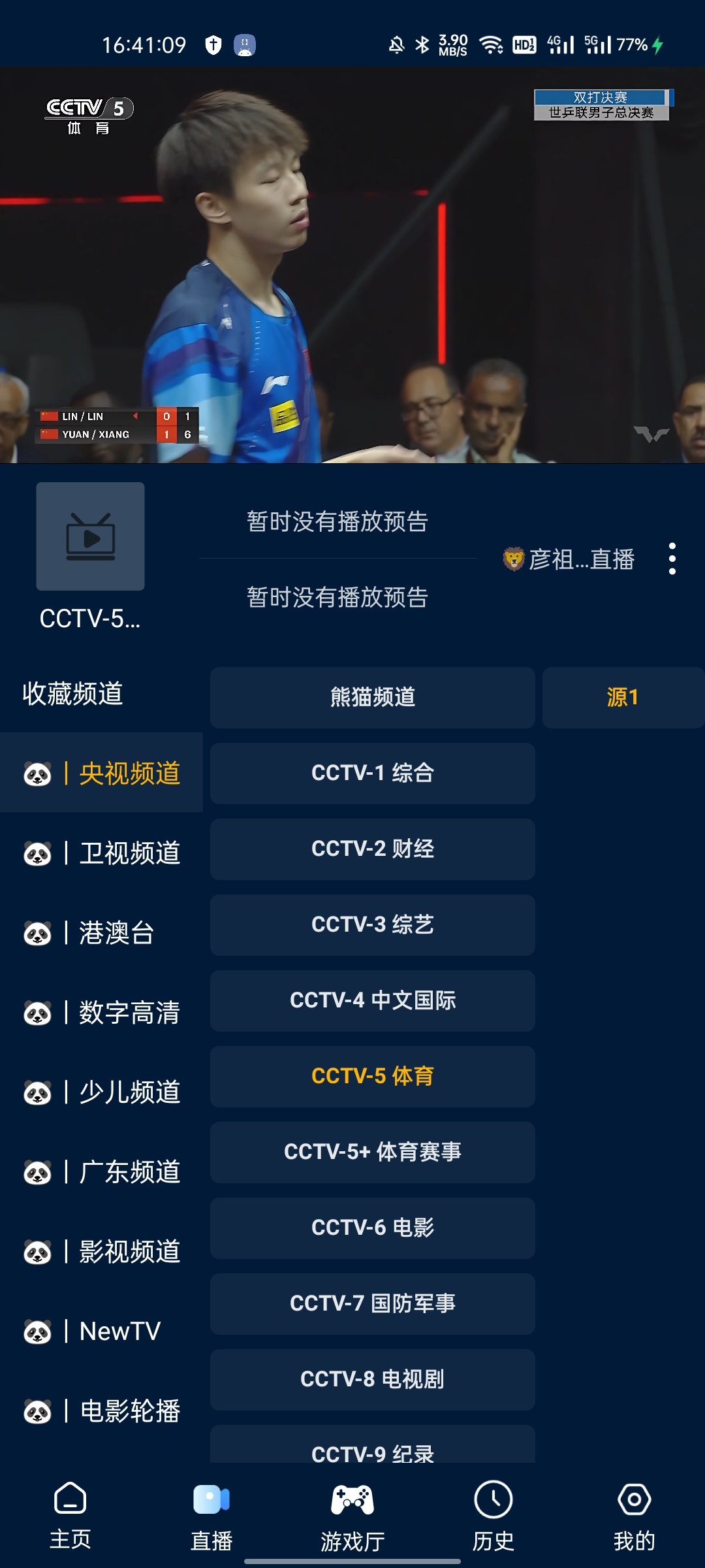 Tvbox：影视仓_2.0.40.2 竖屏 最终版-达令博客