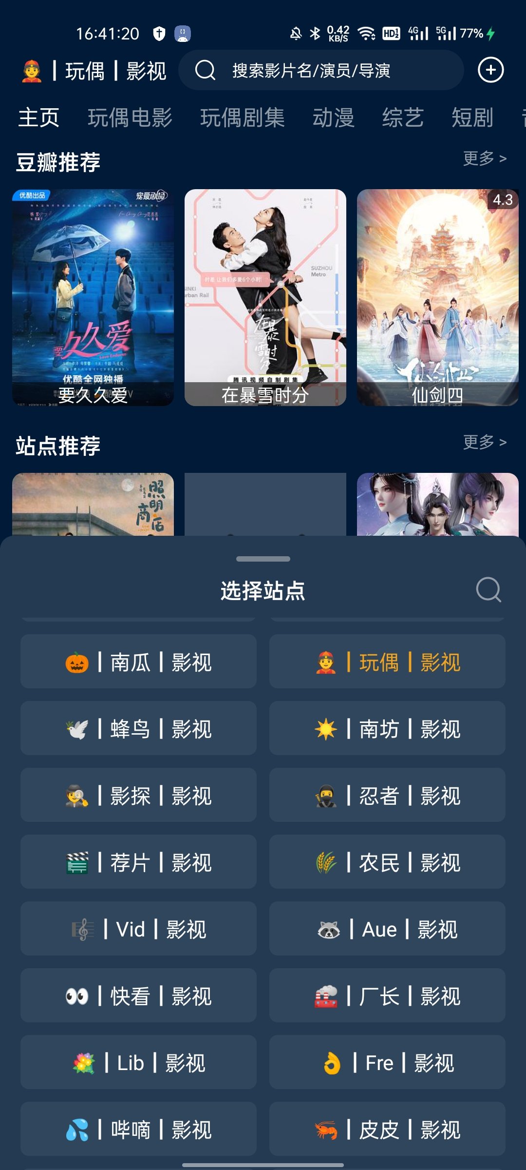 图片[2]-Tvbox：影视仓_2.0.40.2 竖屏 最终版-达令博客