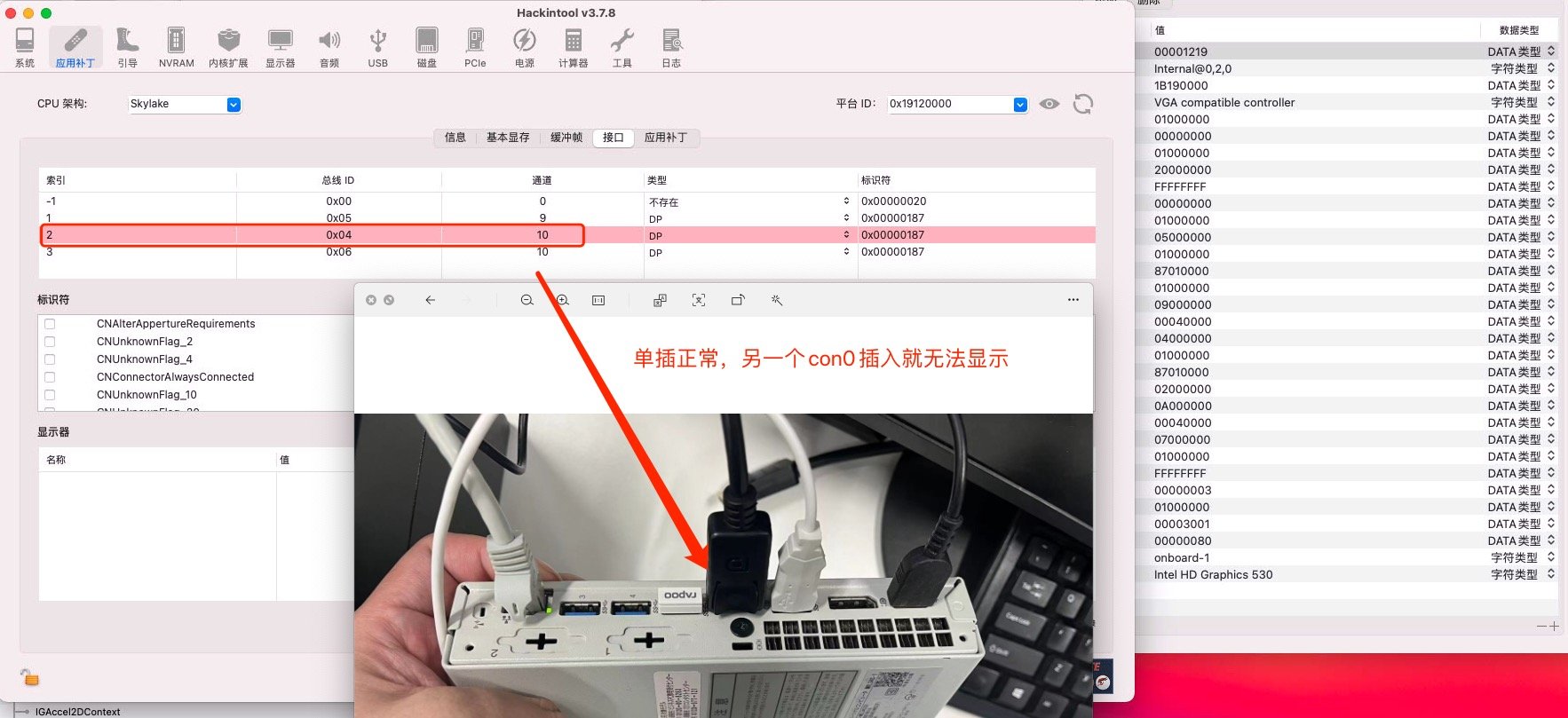 联想/NEC m710q i3-6100t 不能同时输出两个屏幕显示